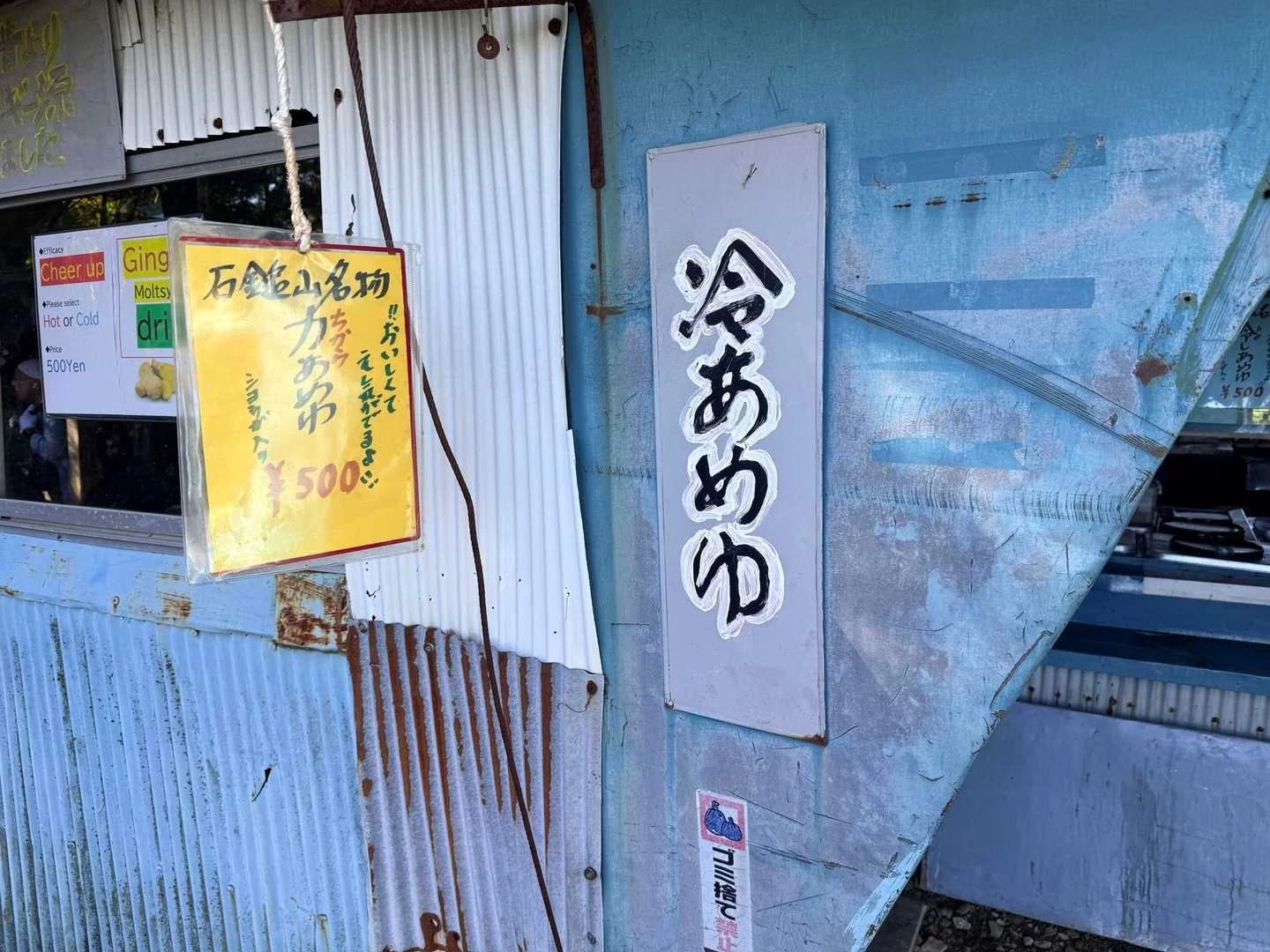 石鎚山・成就社ルート｜前社ヶ森の小屋が見えてきた