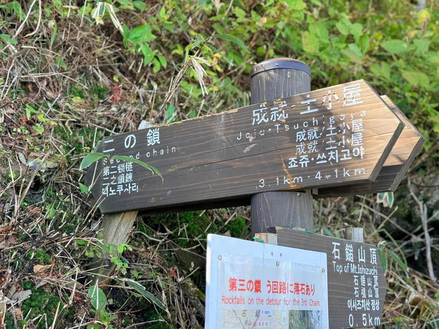 石鎚山・成就社ルート｜二ノ鎖の入口