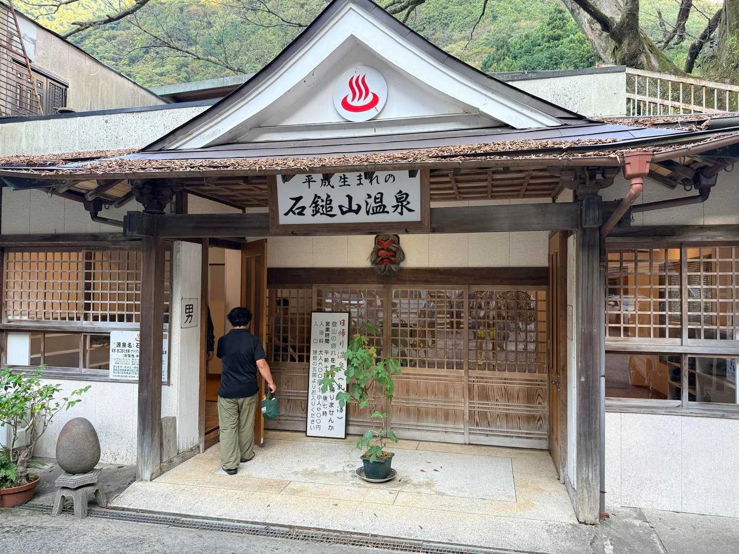 石鎚山・成就社ルート｜石鎚山温泉へ戻る