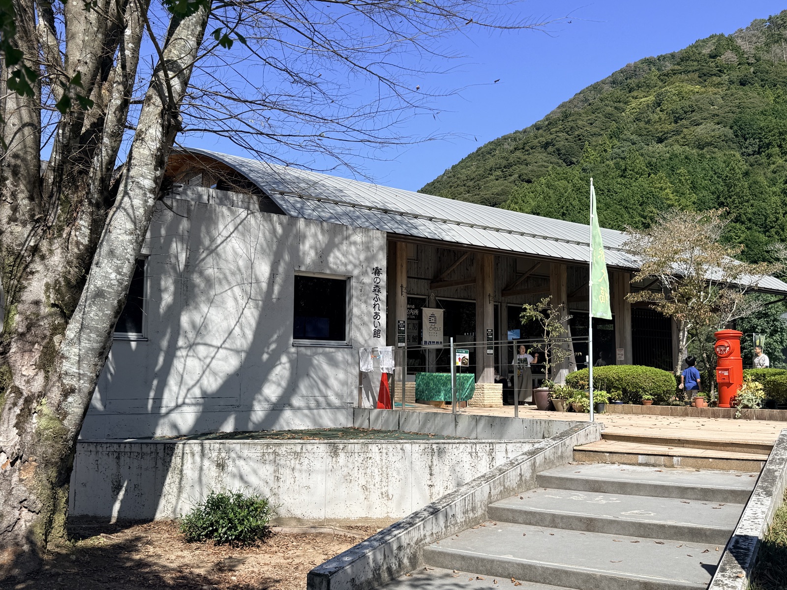 愛媛・霧の森ふれあい館の建物外観