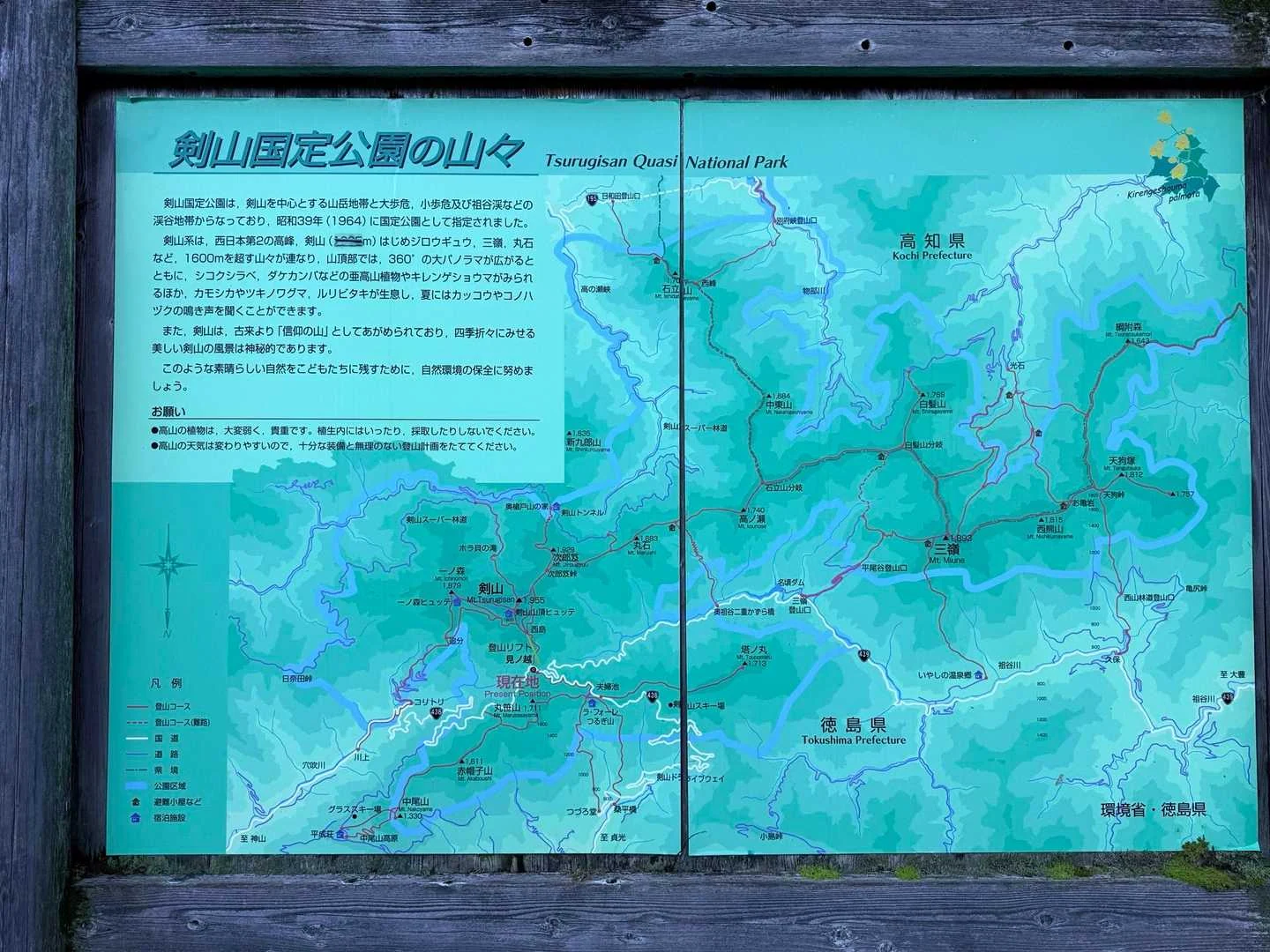 徳島県の剣山・次郎笈登山|剣山周辺の案内図