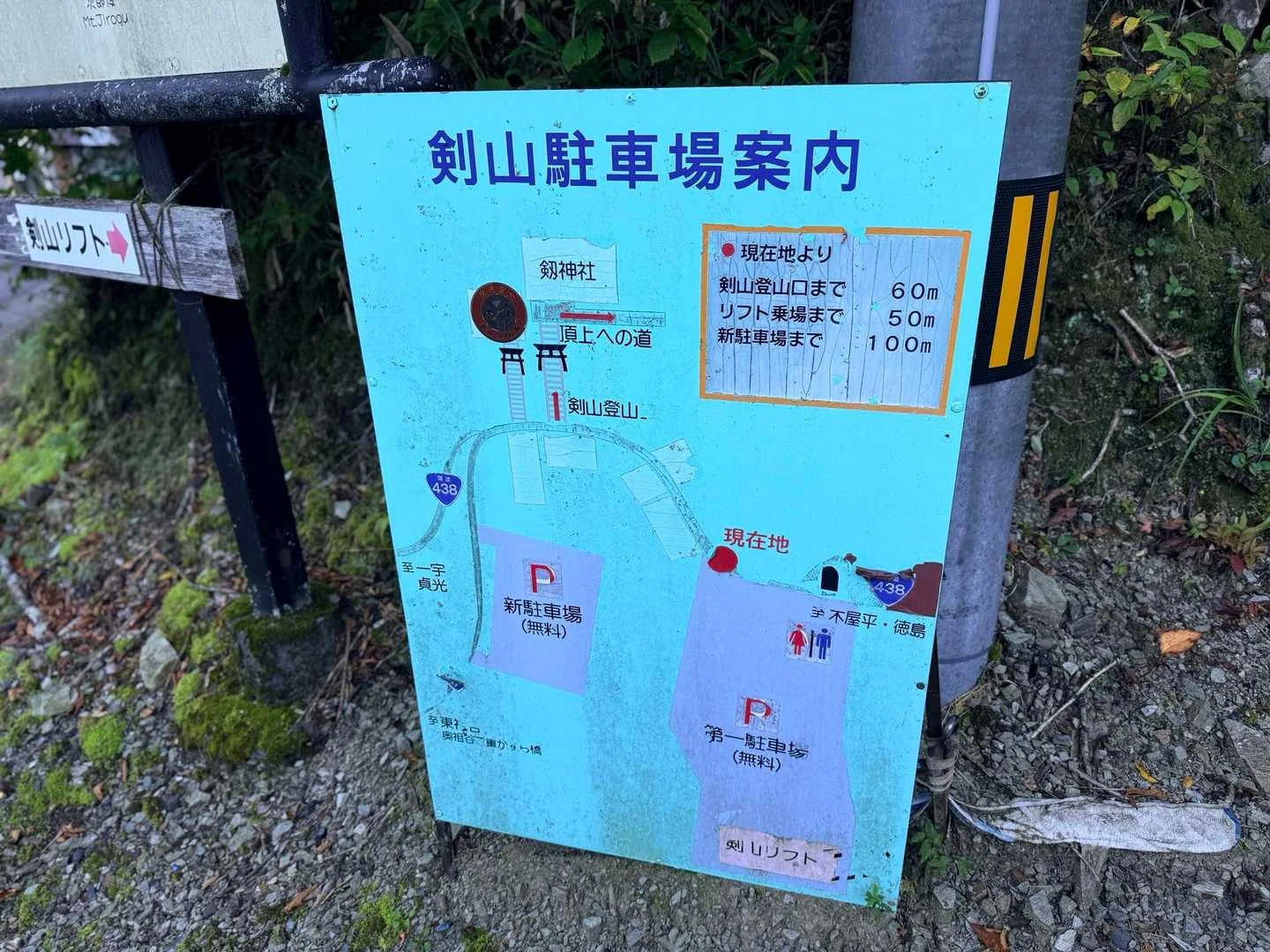 徳島県の剣山・次郎笈登山|見ノ越の駐車場案内