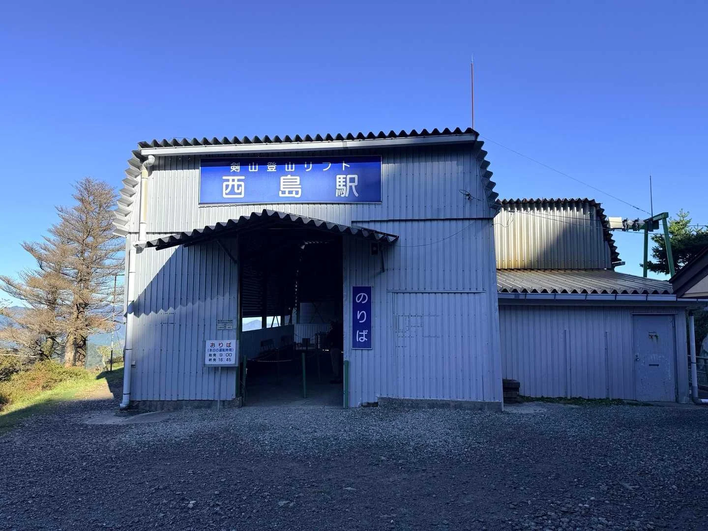 徳島県の剣山・次郎笈登山|登山リフト西島駅