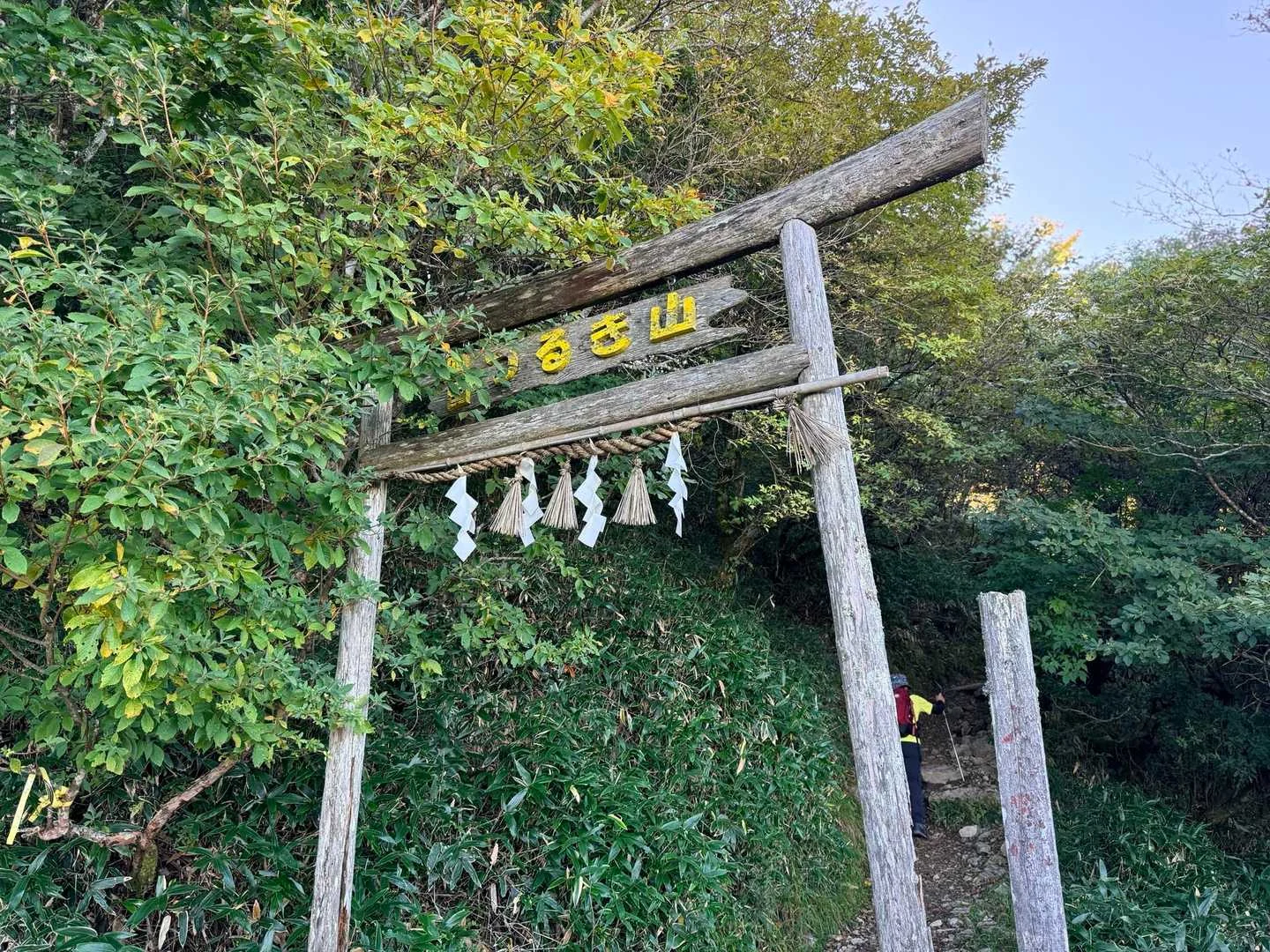 徳島県の剣山・次郎笈登山|大剱神社の鳥居