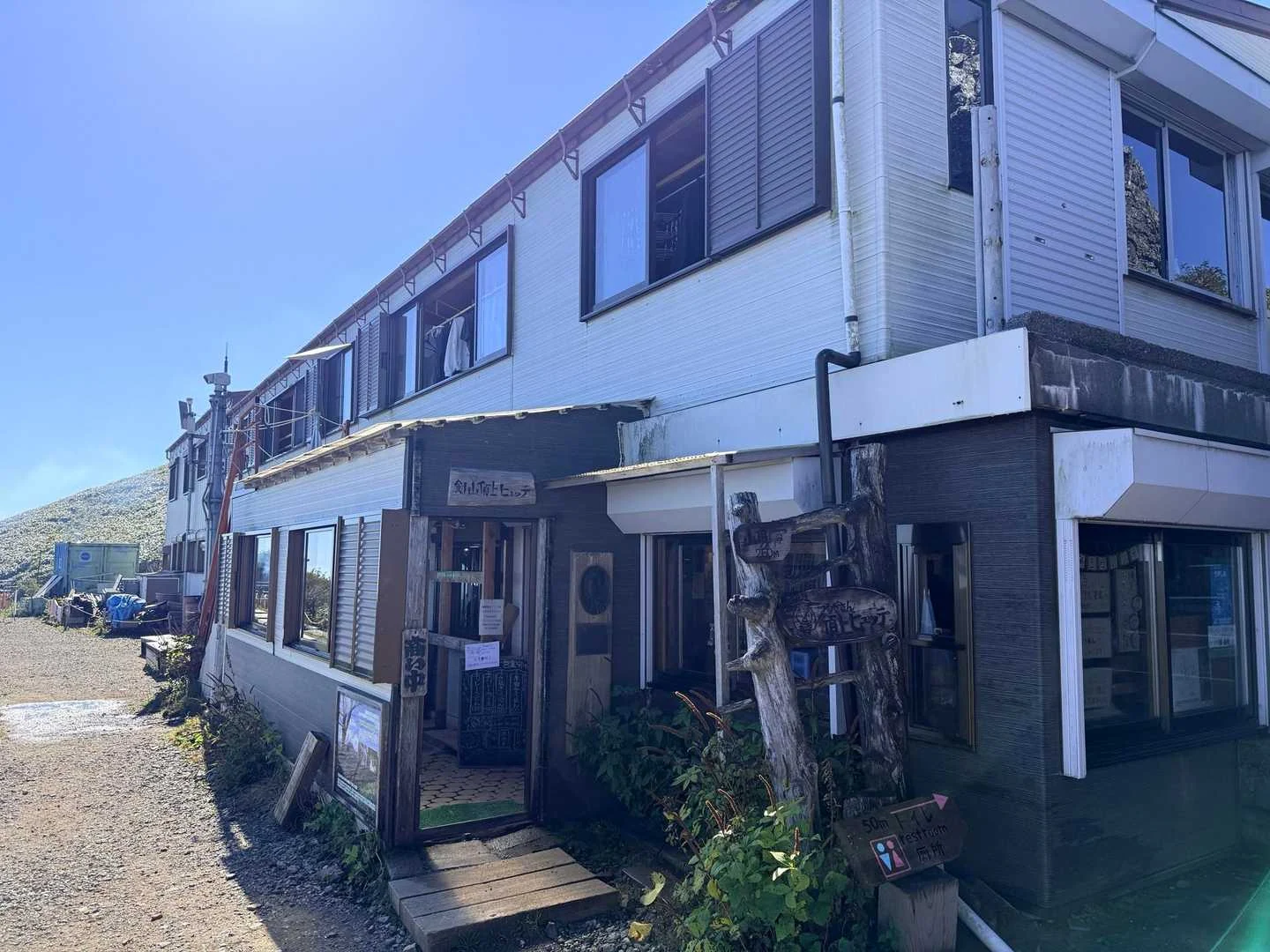 徳島県の剣山・次郎笈登山|剣山頂上ヒュッテ