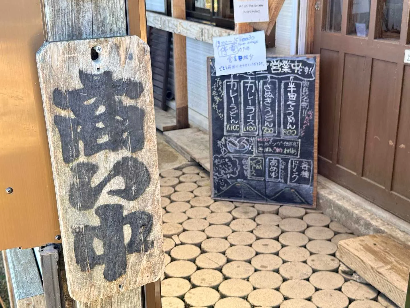 徳島県の剣山・次郎笈登山|ヒュッテの営業案内