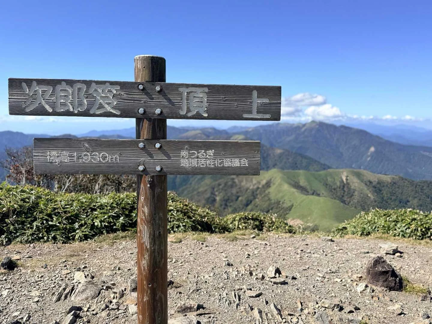 徳島県の剣山・次郎笈登山|次郎笈の山頂