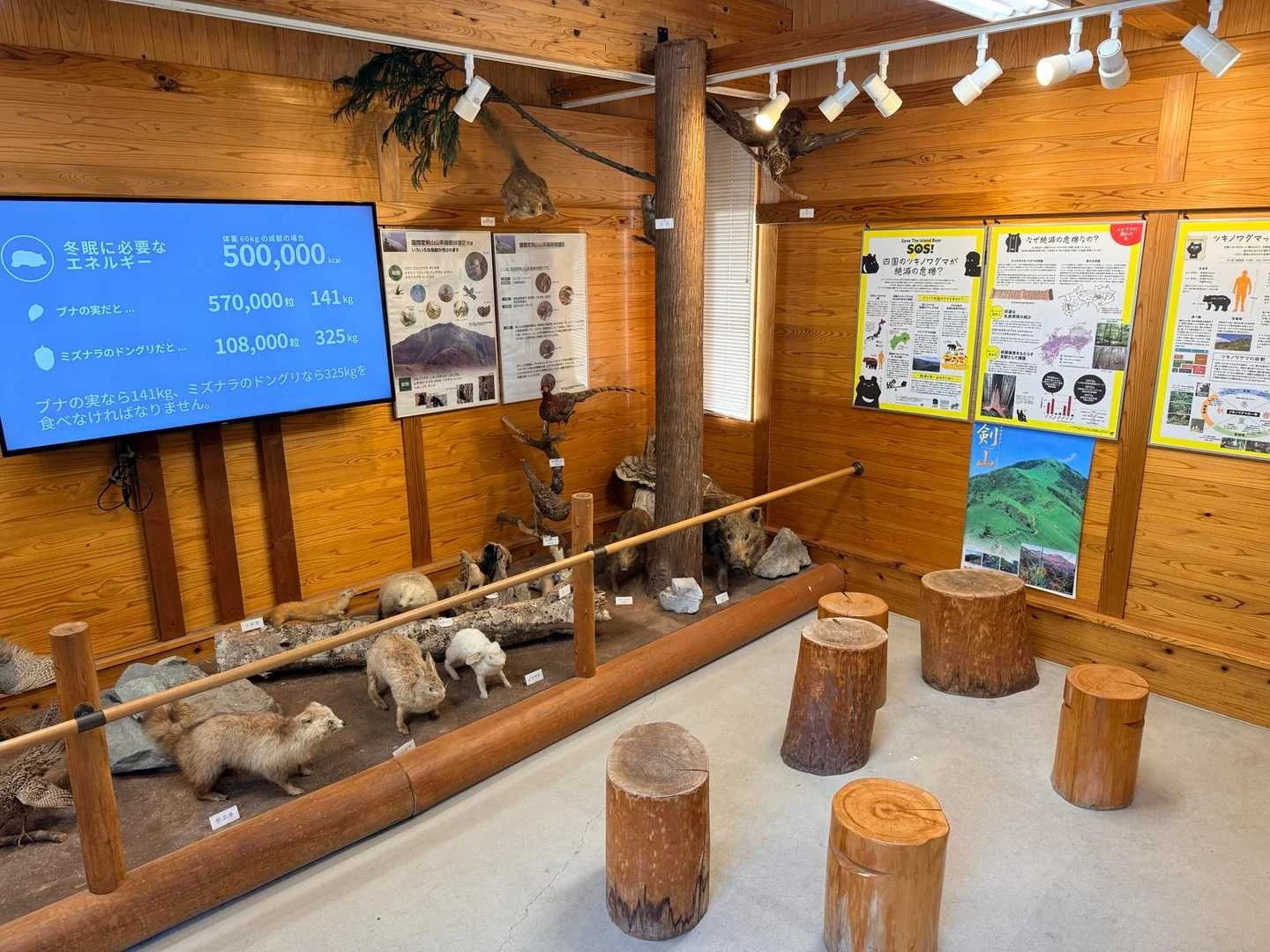 徳島県の剣山・次郎笈登山|センターの展示