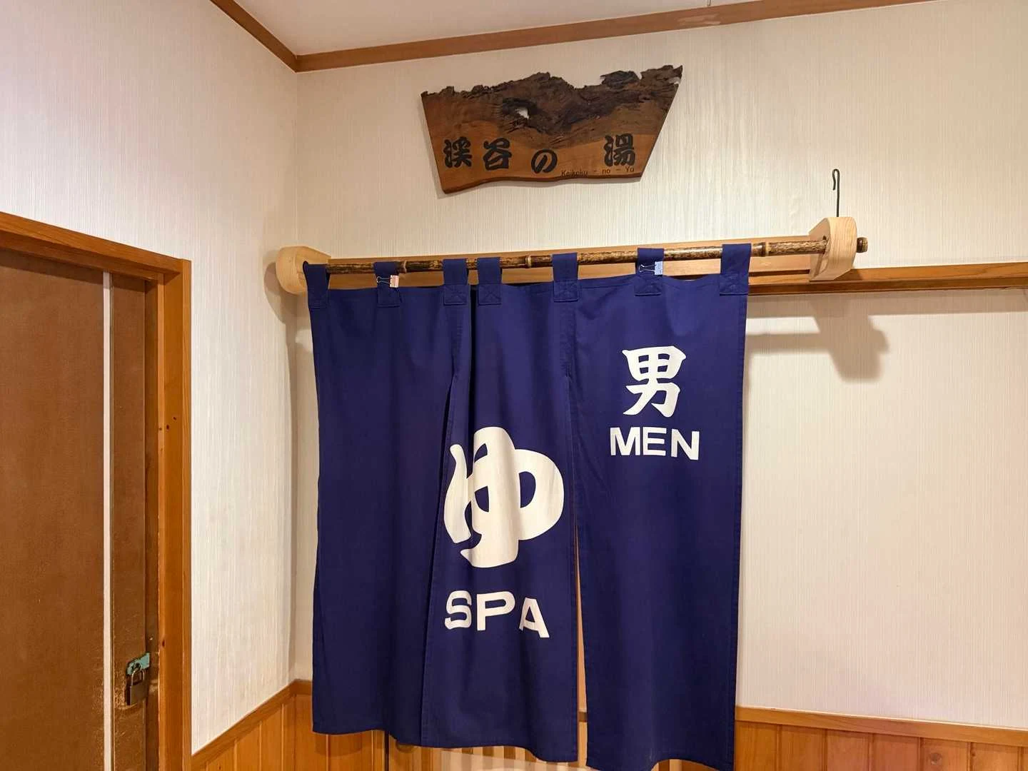 徳島県の剣山・次郎笈登山|露天風呂の入口