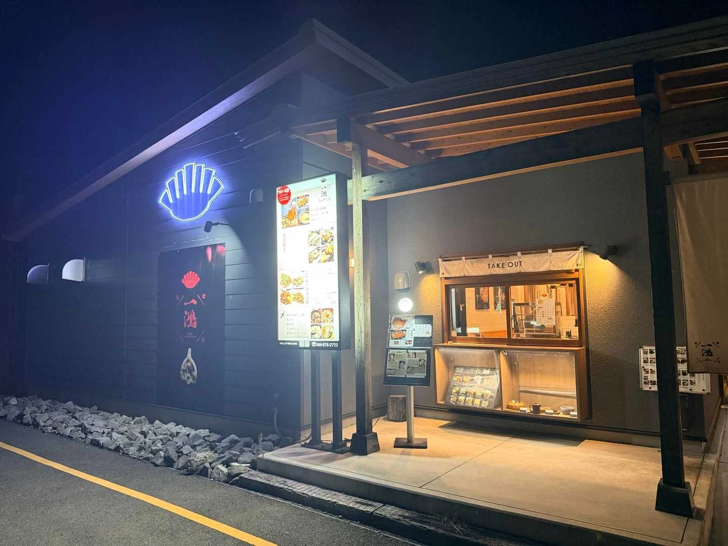 徳島県の剣山・次郎笈登山|骨付き阿波尾鶏 一鴻 北島店